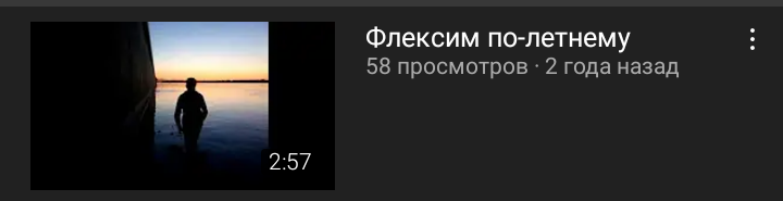 Одно из первых видео в доступе по ссылке (сейчас в общем)