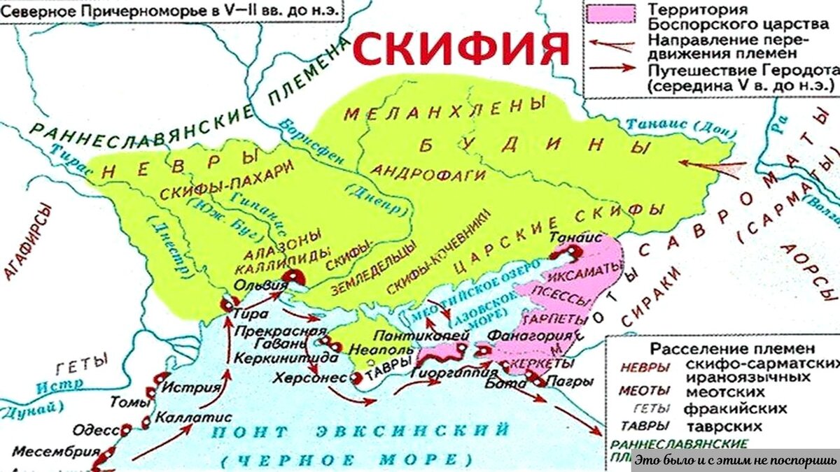 Карта расселения скифов. Источник – https://i.ytimg.com/vi/CD8TpCI9nno/maxresdefault.jpg  