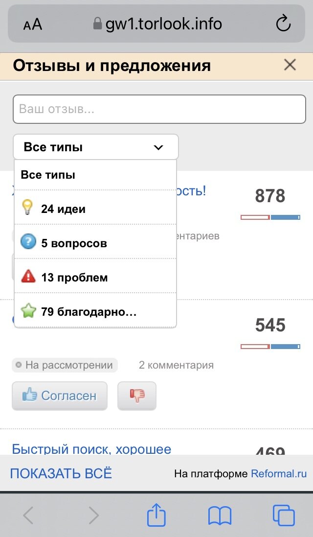 Android. Не скачивается торрент.