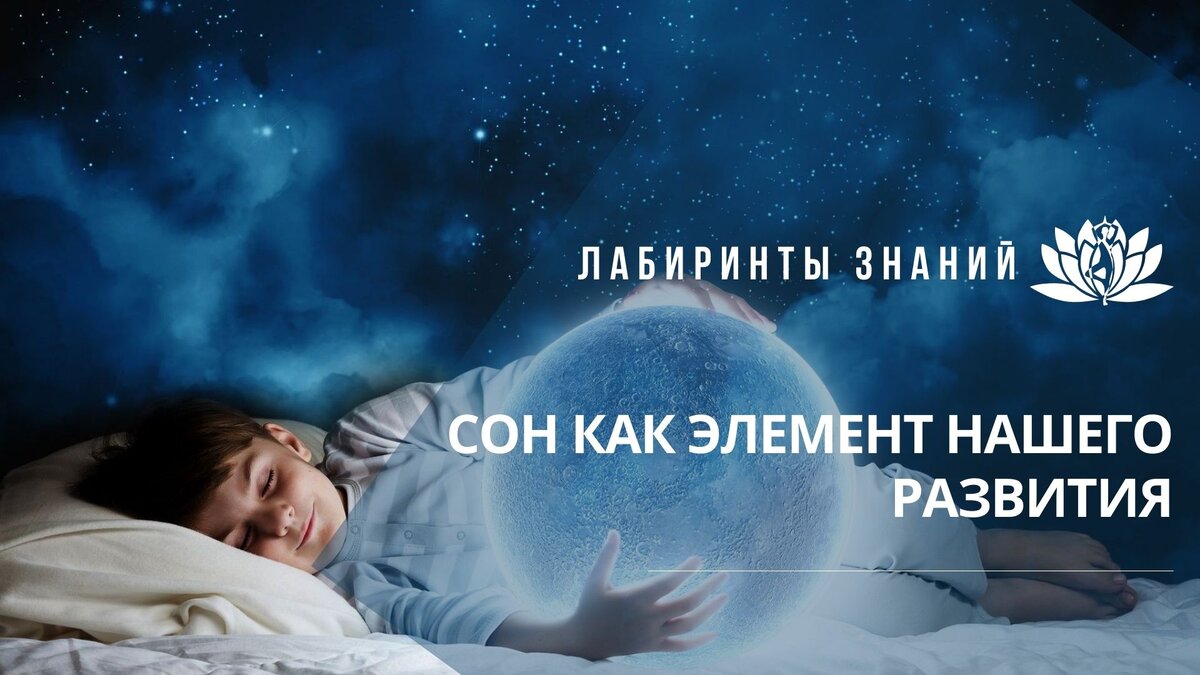 Переход на один сон. Странные сны. Наши сны наши переживания. Правда что сны это наше будущее. Правда то что сны наше бушуешее?.