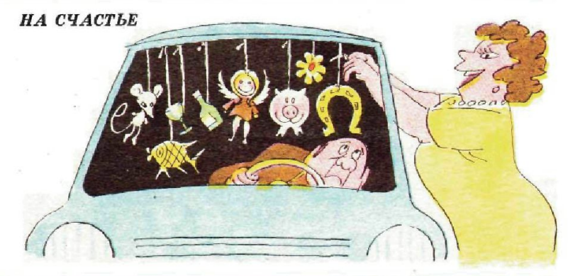 журнал "Крокодил" №10 1977