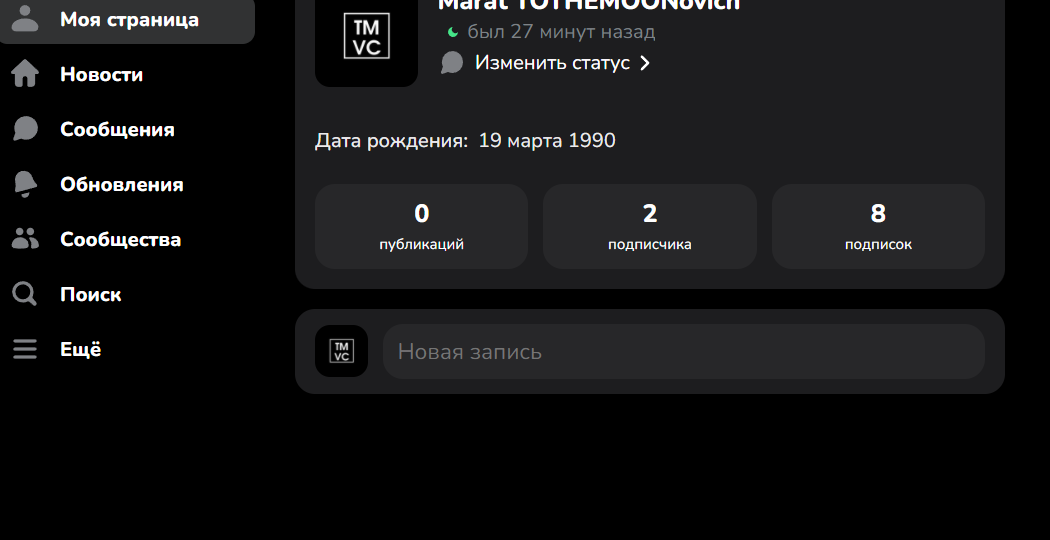 Ton.place это новый ClubHouse или у него есть будущее?