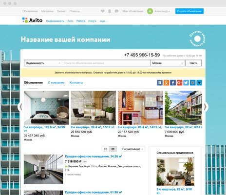 Пример классно оформленной "витрины"