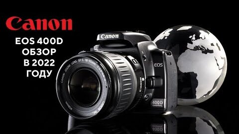 Canon EOS 400D Обзор В 2022 году