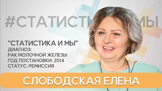 Зя стадия рак молочной железы, трижды негативный. После лечения 2 инсульта