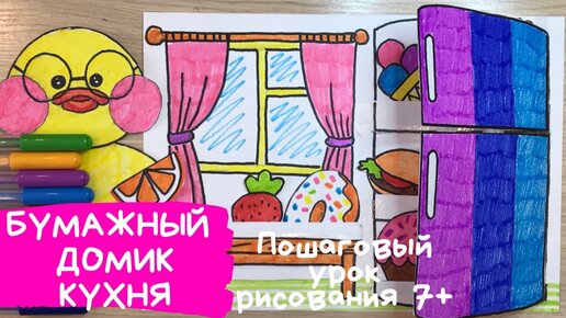 Магнит на холодильник DIY МК / Цветочный топиарий-магнит своими руками /Оригинальный подарок