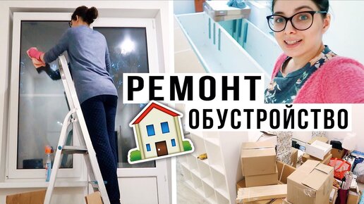 БЮДЖЕТНЫЙ РЕМОНТ Уборка квартиры после ремонта и переезда