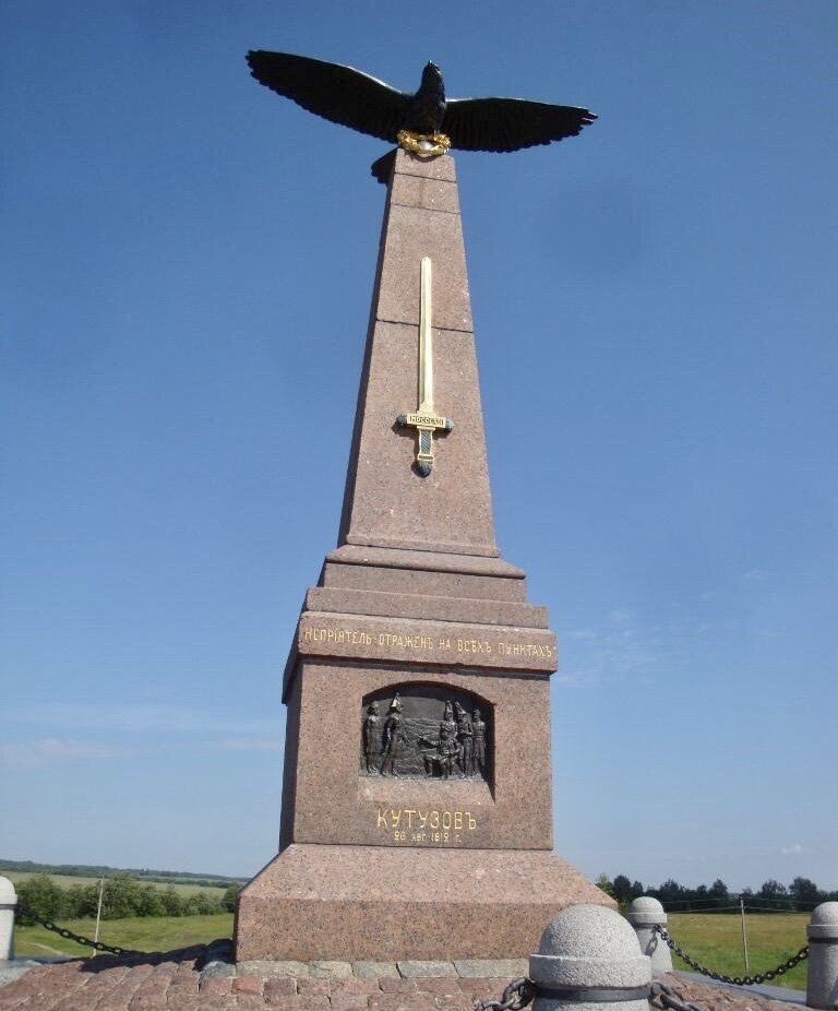 Памятники на полях сражений. Мемориал Бородинское поле. Памятник на Бородинском поле. Обелиск Кутузова на Бородинском поле. Бородинское поле Можайск.