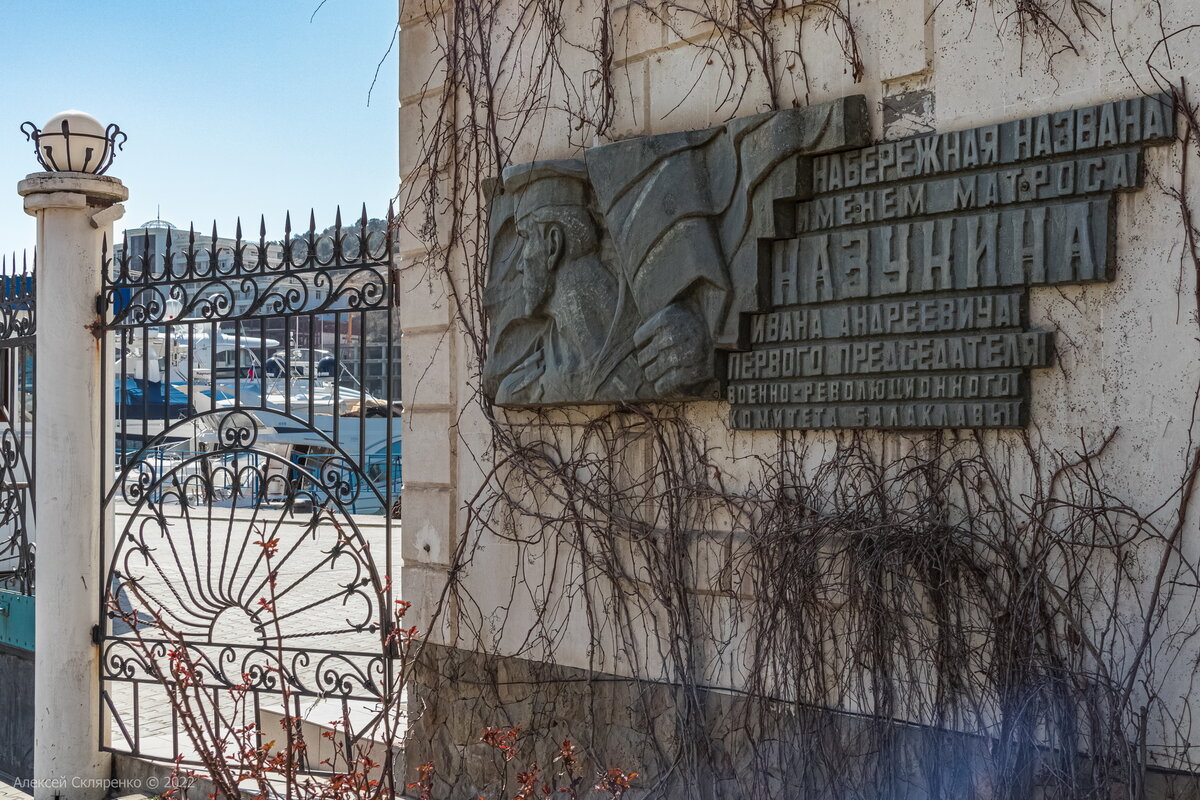 Памятный знак посвящённый матросу Назукину