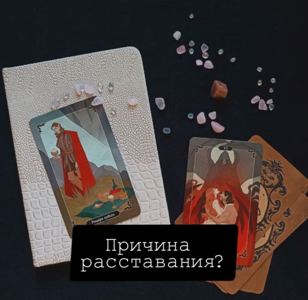 карты таро