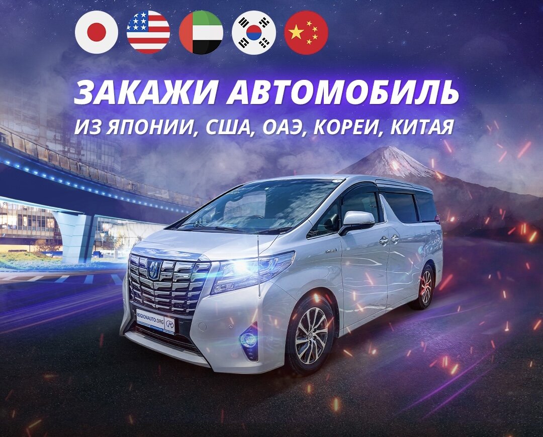 Авто из Кореи