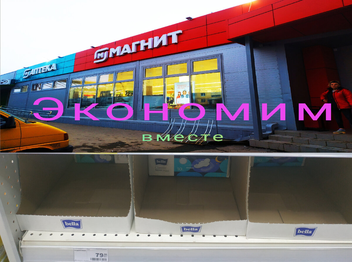 магнит цены сегодня 12 апреля 2022. магазин магнит акции сегодня. магнит акции скидки сегодня апрель 2022. цены и скидки в магните обзор отзывы апрель 2022. магнит обзор полочек апрель 2022. цены на капусту морковь картофель лук магнит апрель 2022