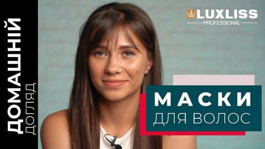 Как восстановить волосы за 4 минуты с помощью этой маски?