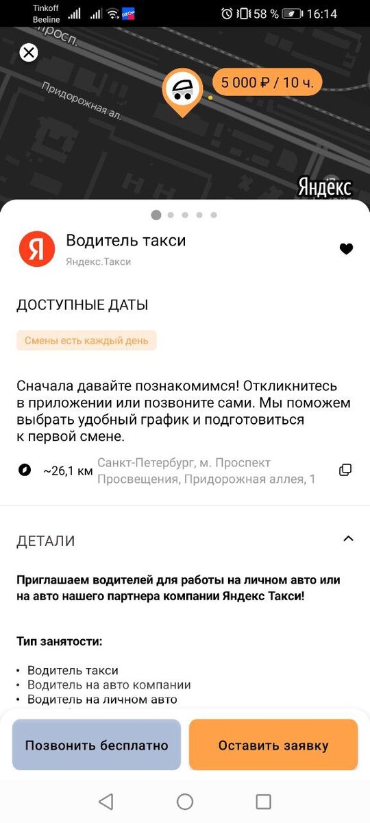 Приложение MyGig бесплатно выдает все нужные инструкции. Здесь четко прописано, что и как нужно делать