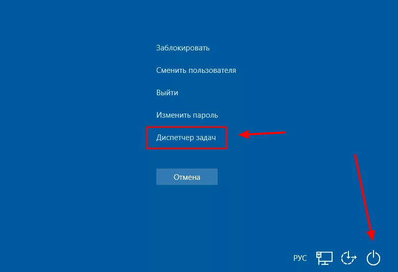 Вызов диспетчера задач