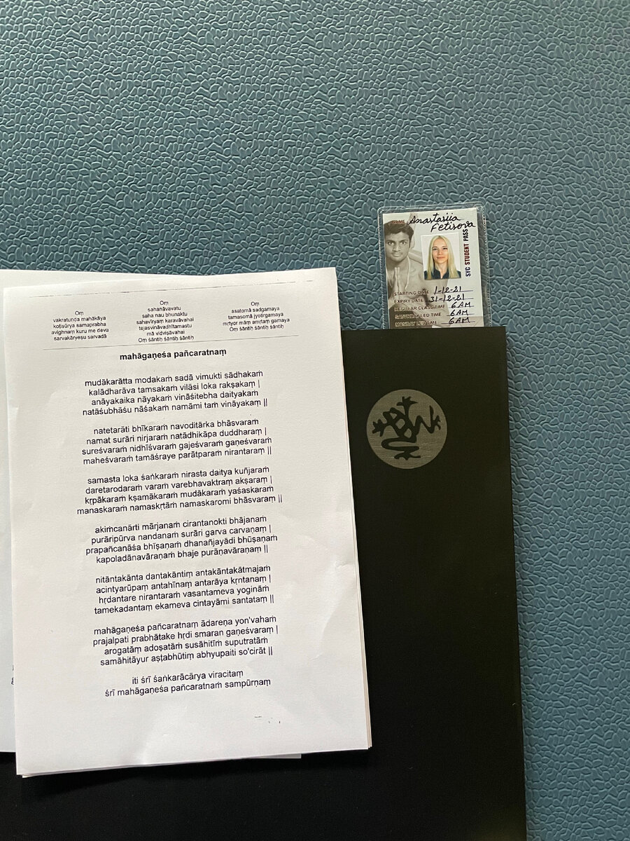 Класс чантинга в Центре Аштнага йоги Шарата Джойса, Майсор, Индия, декабрь 2021
