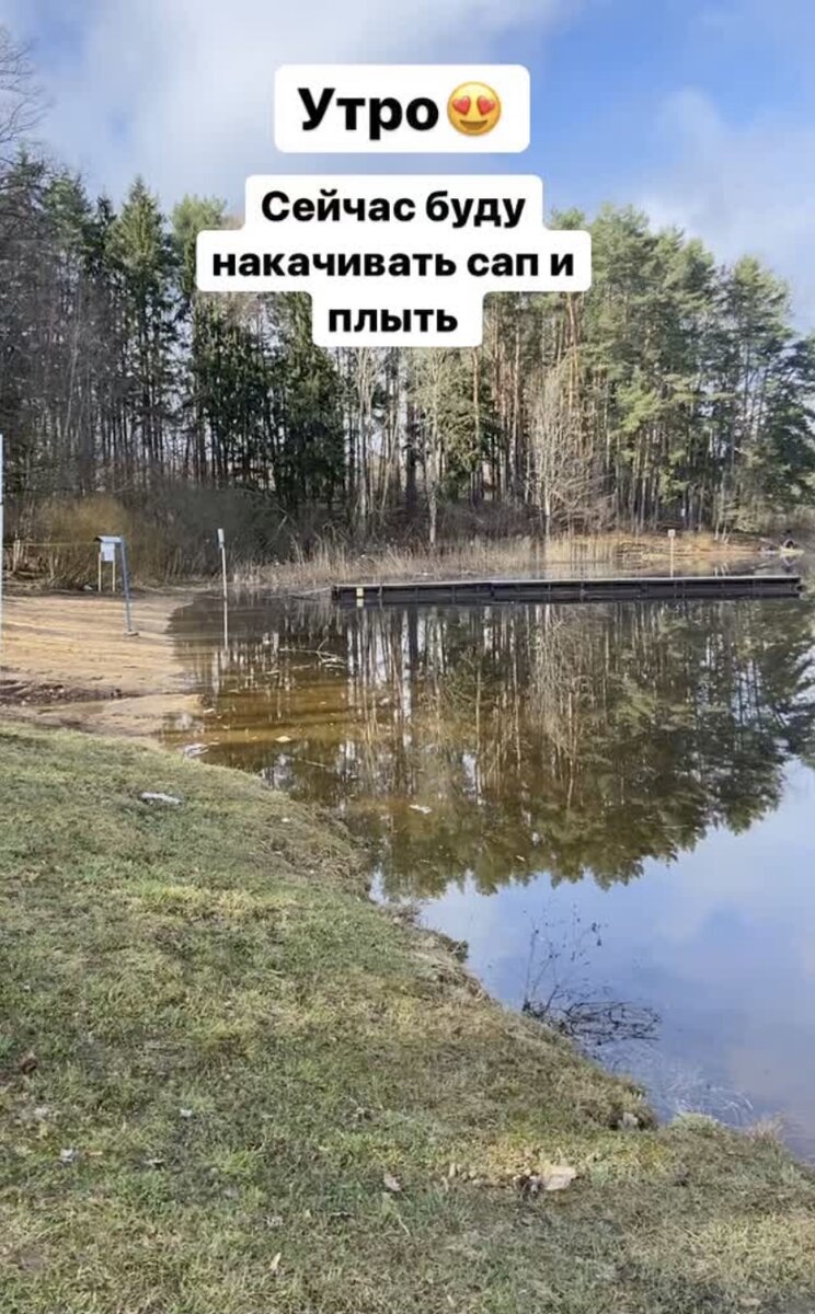 Так выглядит берег. Тут надуваемся :)