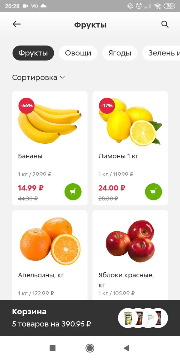 Скриншот Пятерочка Доставка