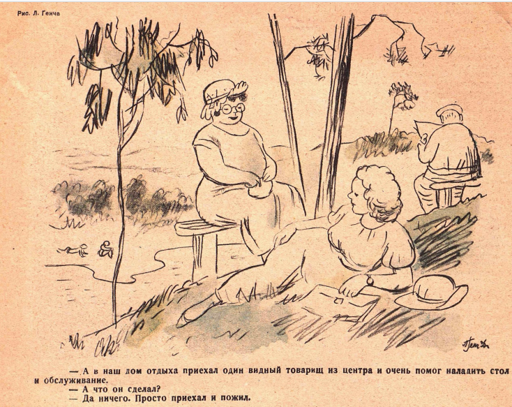 Художник Л.Генч журнал "Крокодил" №20 1936