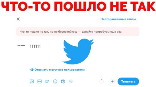 Использование веб-части Twitter