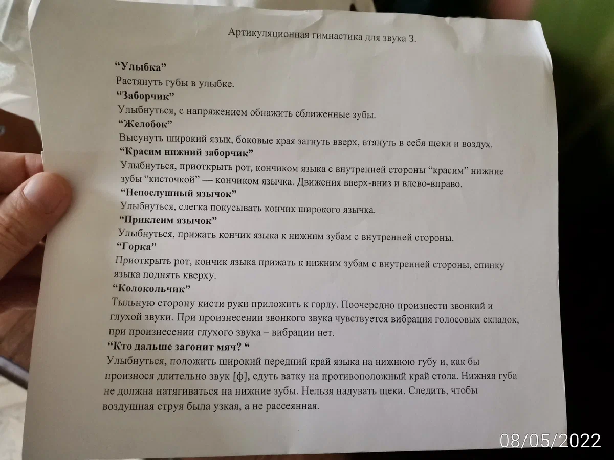 8-е занятие с логопедом (2,9 года). Прошел месяц. 😊 | Растём вместе с  детьми. Учу, играю, развиваю. 🤗 | Дзен