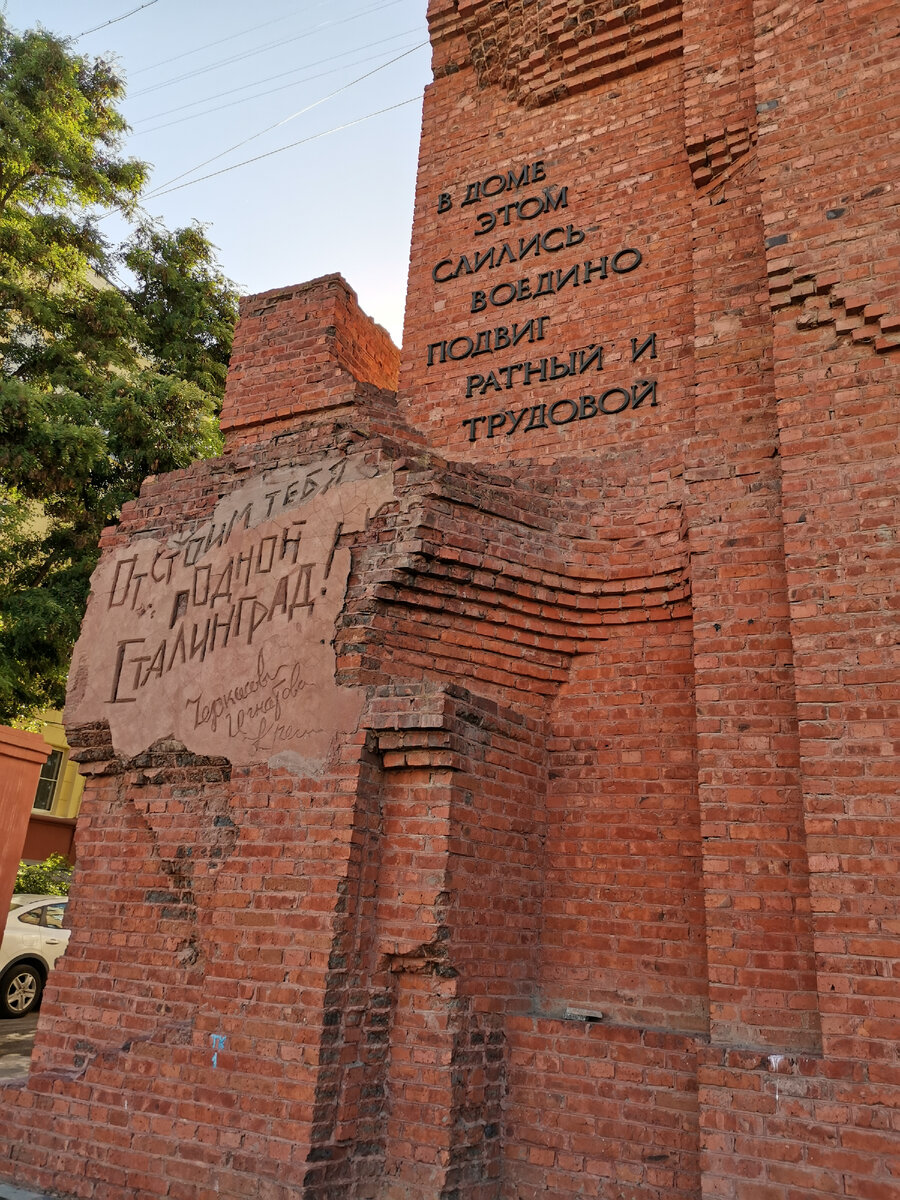 Стена дома Павлова