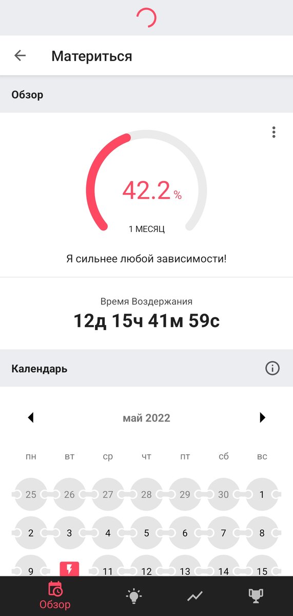 Сейчас идет 13 день