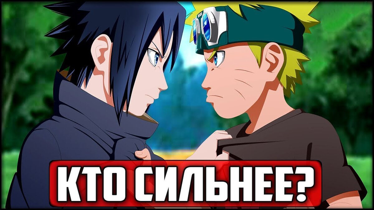 ну даже тут саске красивей