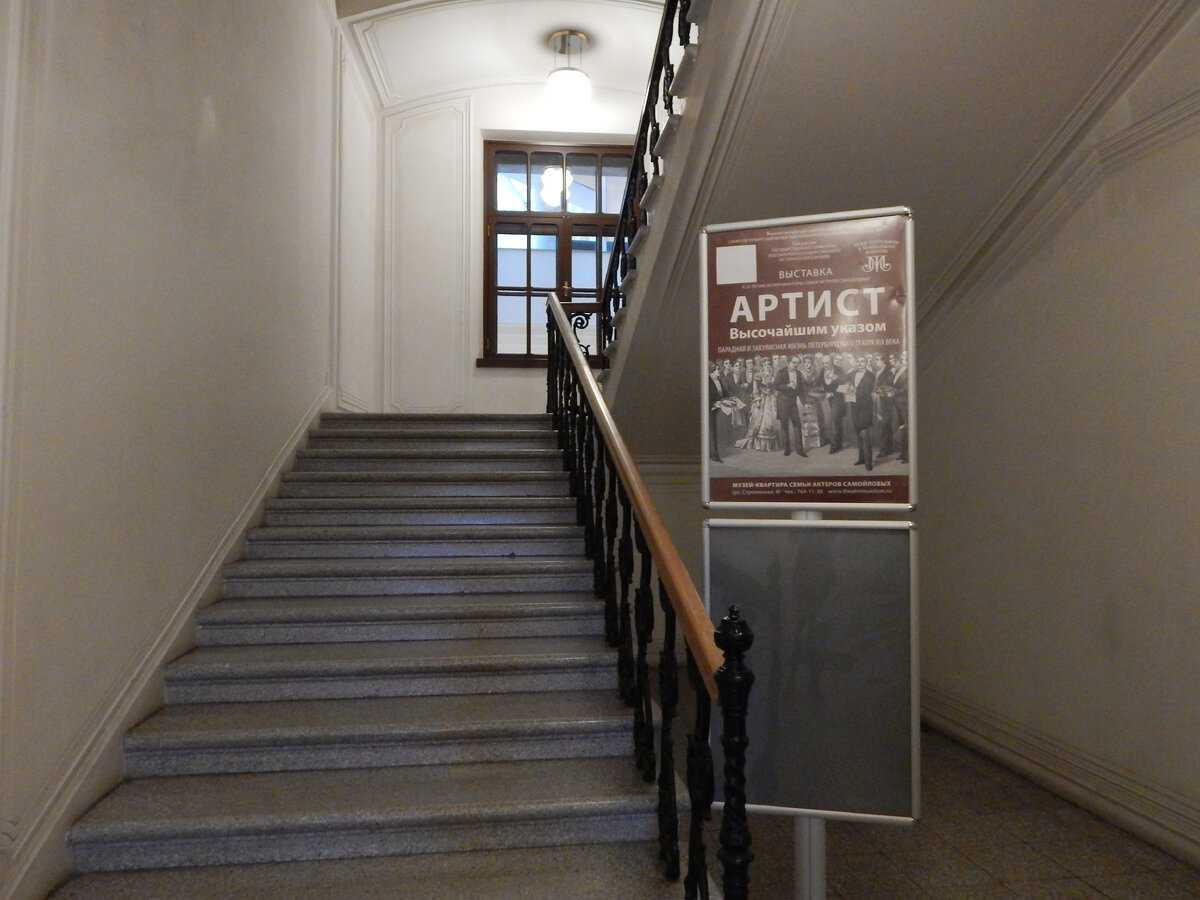 Лестница на второй этаж