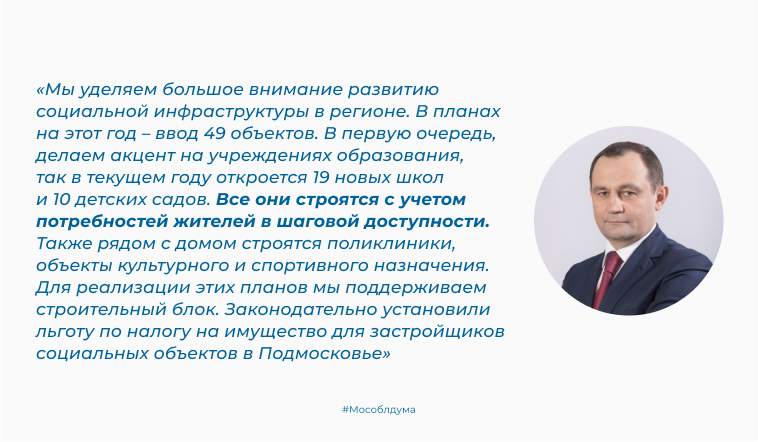 Председатель Мособлдумы Игорь Брынцалов.