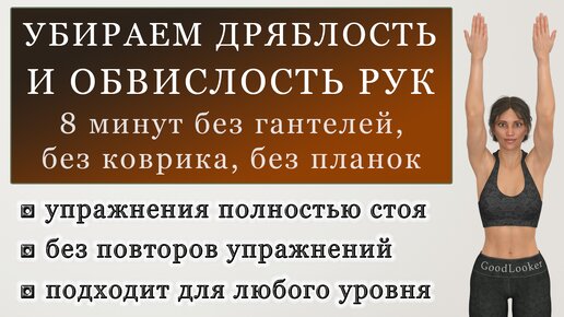 Эффективная тренировка рук без гантелей: 6 комплексных упражнений