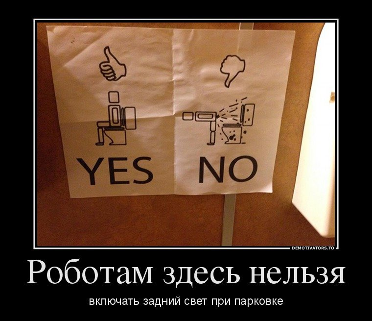 Здесь невозможно. Демотиваторы. Картинки прикольные демотиваторы. Демотиваторы новые. Демотиваторы смешные новые.