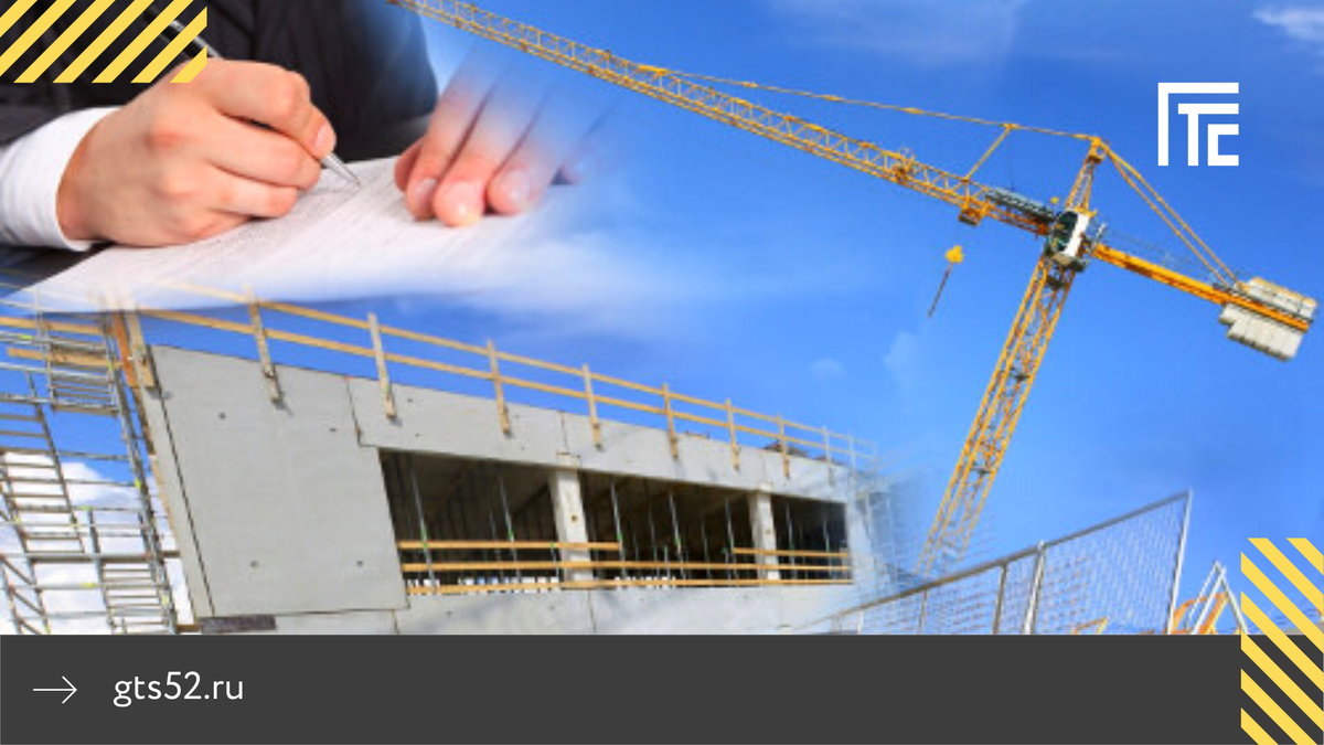 Юридическое сопровождение, при планировании строительства, является одним из важнейших вопросов, связанных со строительством объектов недвижимости (здания, сооружения, линейные объекты).