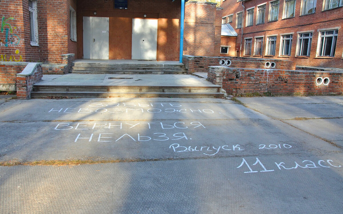 Школа 84 в Екатеринбурге. Источник: vk.com/club1243789