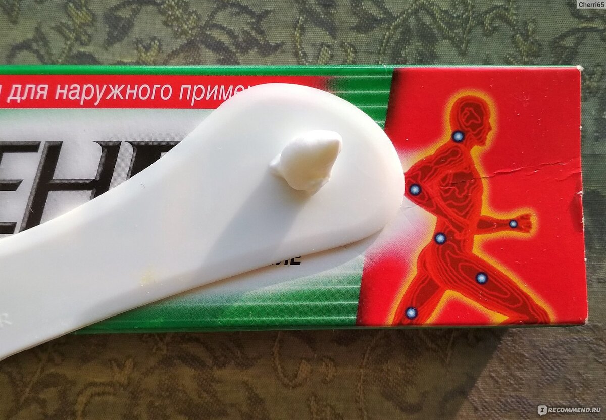 Фото с сайта https://irecommend.ru/content/maz-ot-bolyakh-v-sustavakh-bystryi-effekt-pri-pravilnom-ispolzovanii