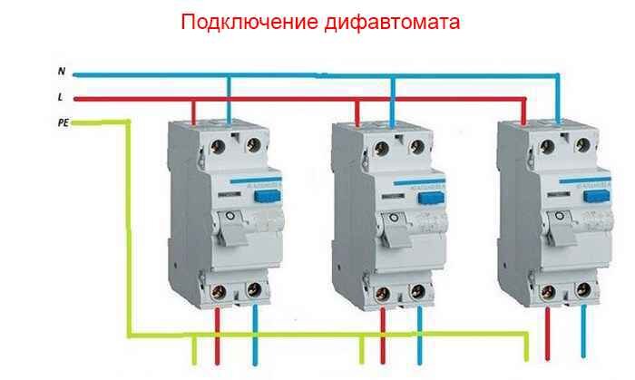 Правильное подключение диф автомат