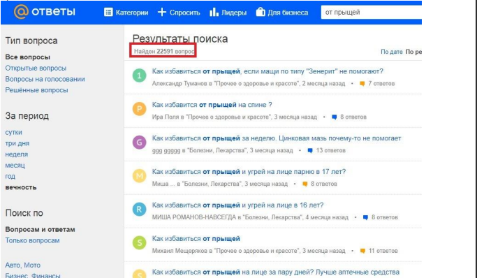 избавиться от прыщей