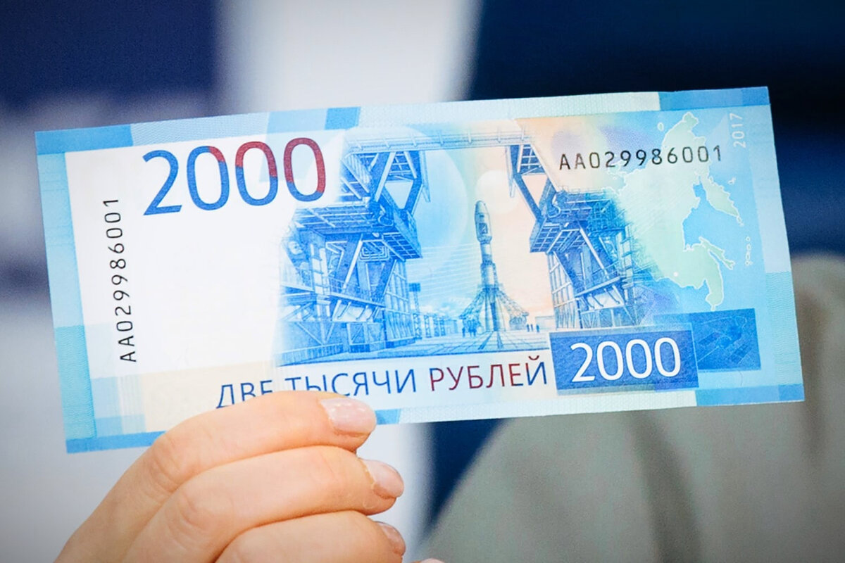 Двух тысяч семнадцатом году. Две тысячи рублей. 2000 Рублей. Купюра 2000. 2 Тысячи рублей.
