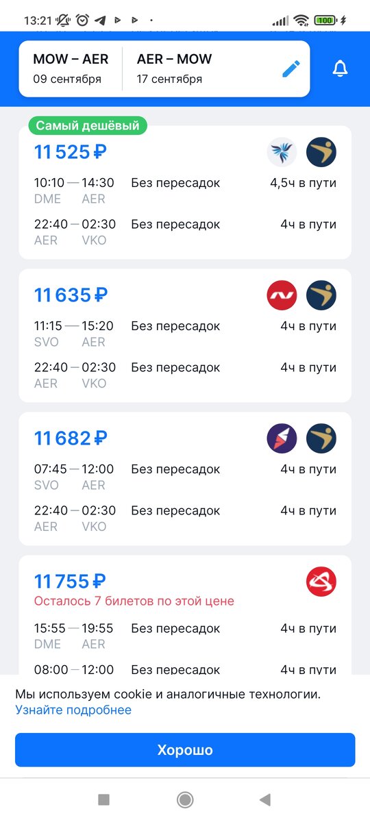Бронирование