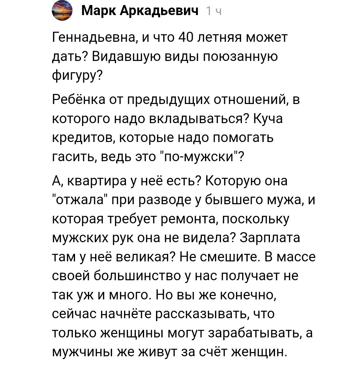 Комментарий на моём канале под одной из статей