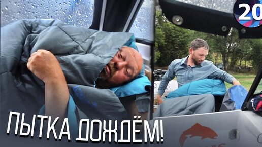 КОНЧИЛСЯ БЕНЗИН... НОЧЬ НА ПАЛУБЕ под дождём! Из Ярославля в Астрахань ...