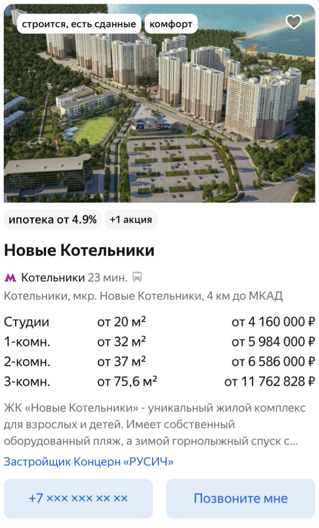 Стоимость студии в Москве