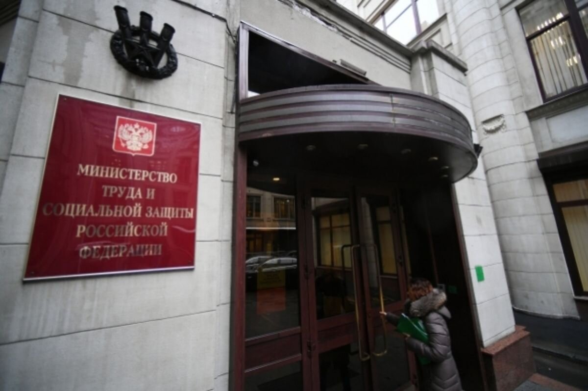    Минтруд РФ спрогнозировал смещение пика напряженности на рынке занятости