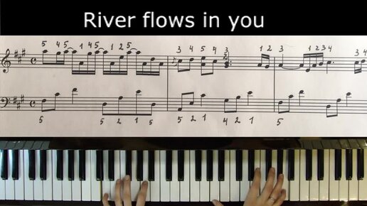 Yiruma river flows ноты для фортепиано