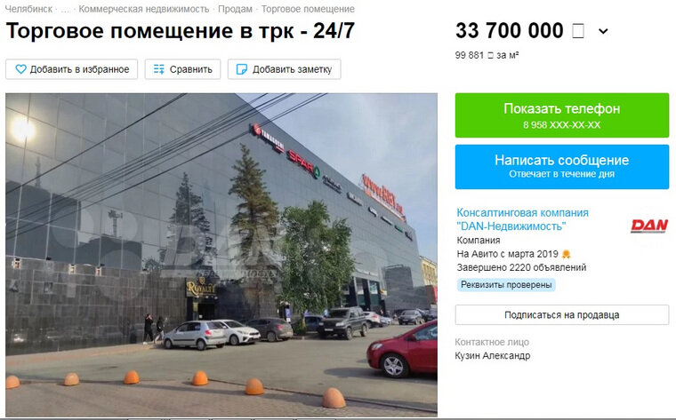    В ТРК «Куба» продается площадь с отдельным входом
