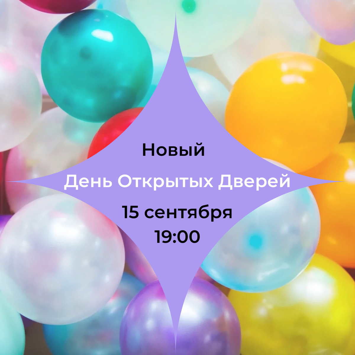 день открытых дверей в Kew School