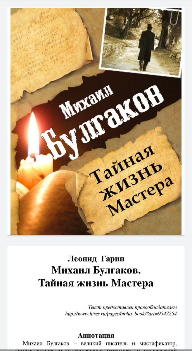 Скриншот с телефона 