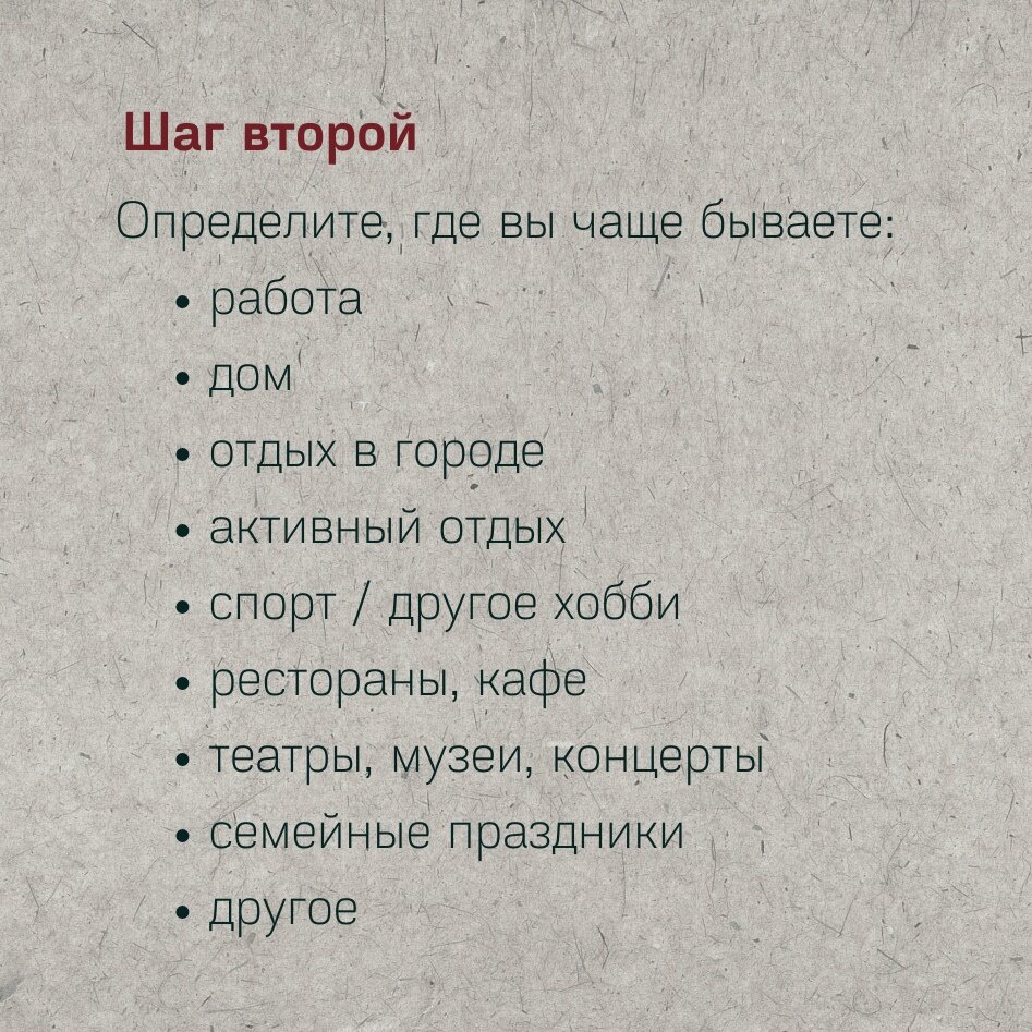 Как создать капсулу в гардеробе за 6 шагов | Стильная Практика | Дзен