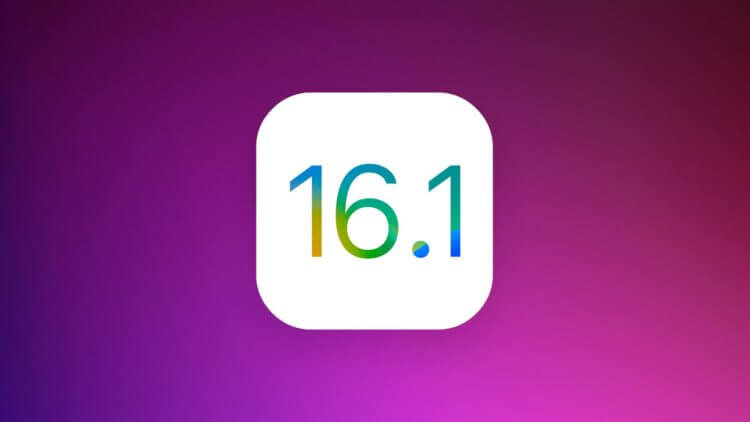    Уже сейчас вы можете установить вторую бета-версию iOS 16.1