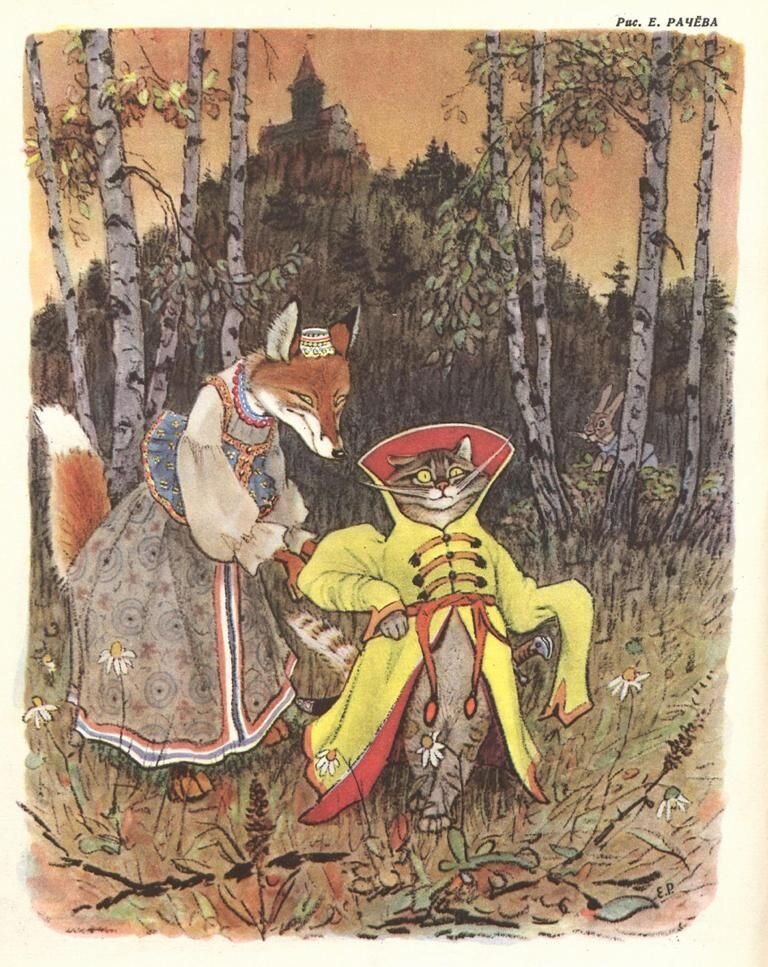 Художник Евгений Рачёв